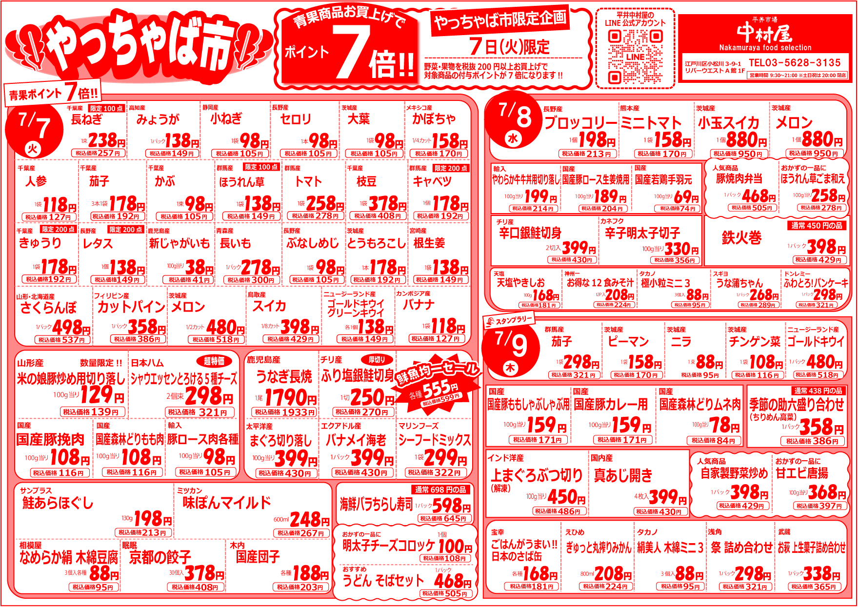 12月