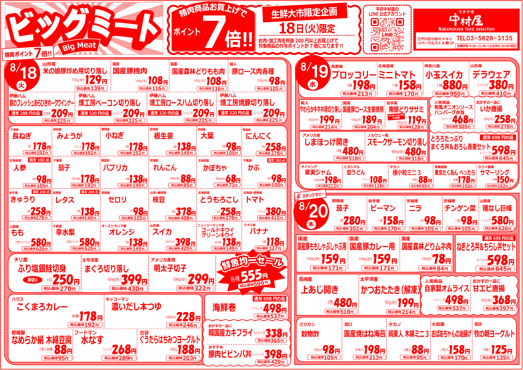 12月
