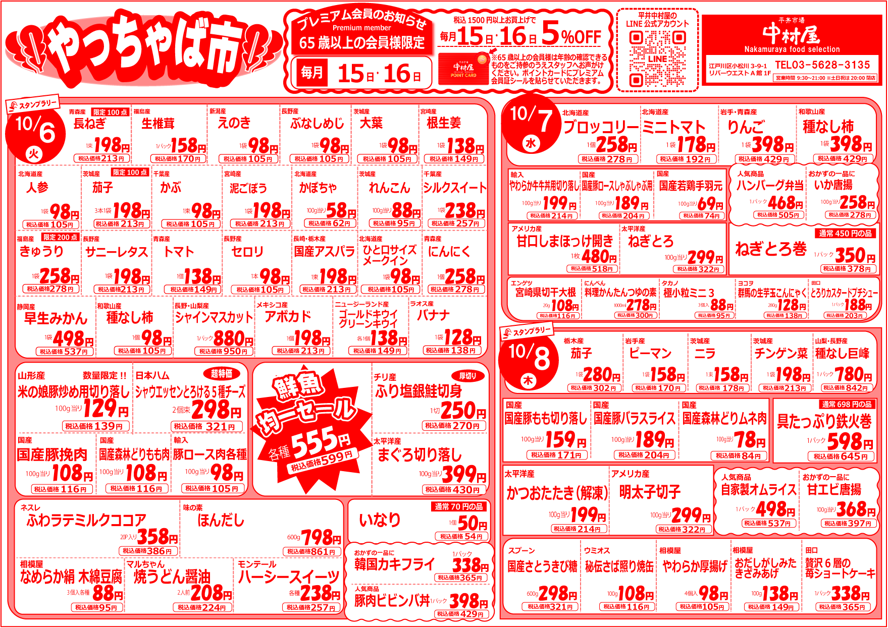 12月
