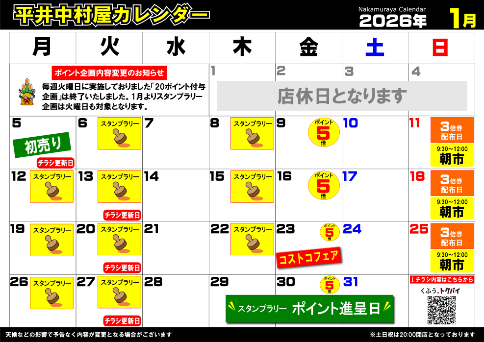 カレンダー画像