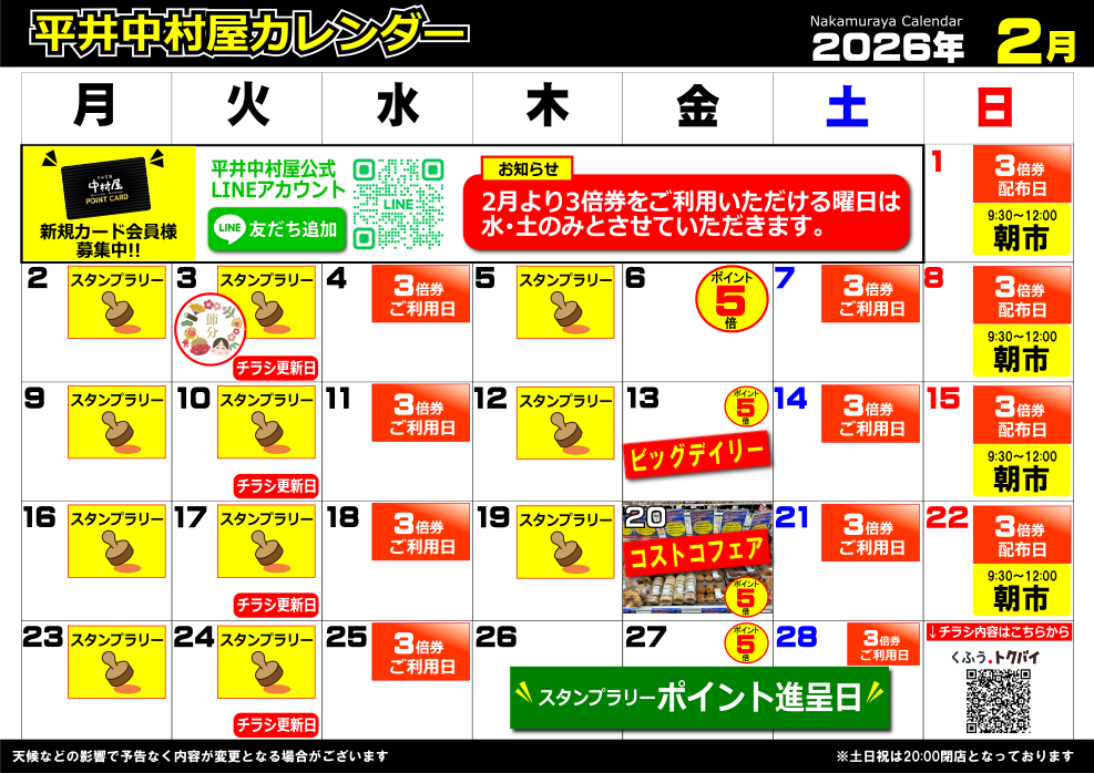 カレンダー画像