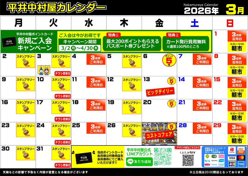 カレンダー画像