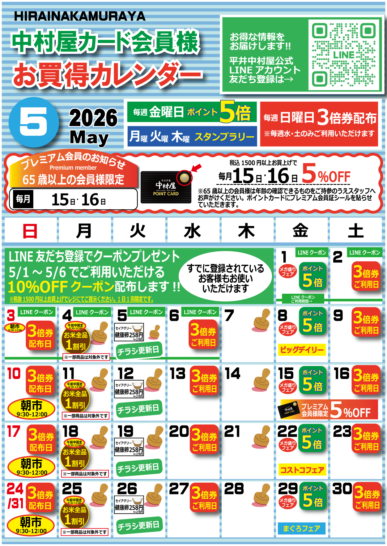 カレンダー画像