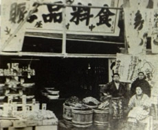 創業当時の平井中村屋